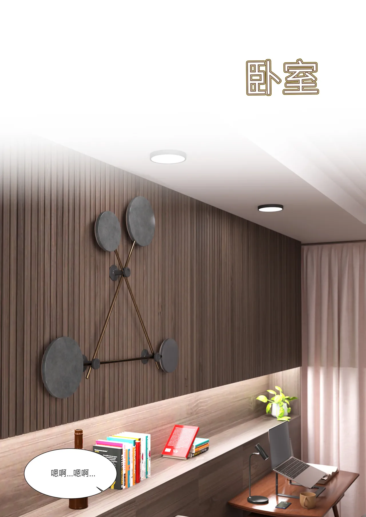 我的妈妈被损友穿上了番外12 page 1 full