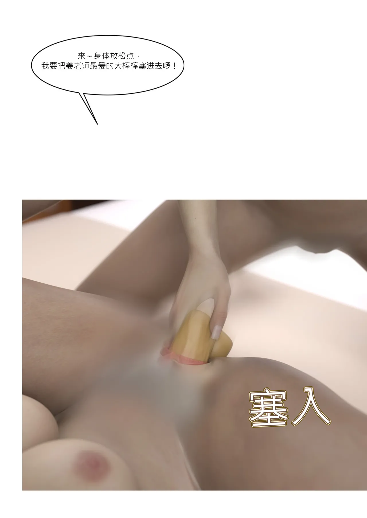 我的妈妈被损友穿上了番外12 page 4 full