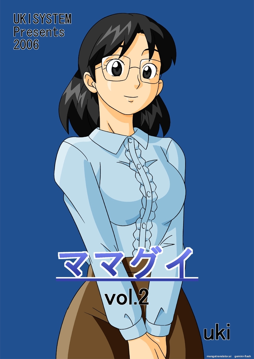 Mamagui Vol. 2 page 1 full