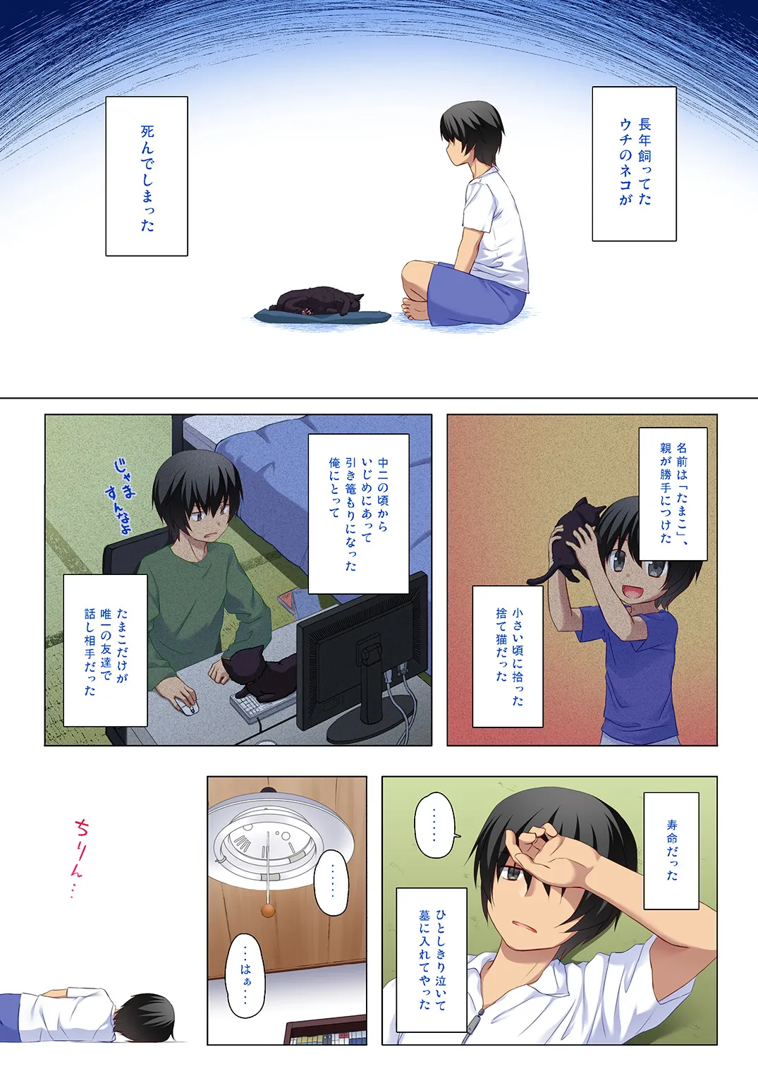 Monokemono Go-ya page 2 full