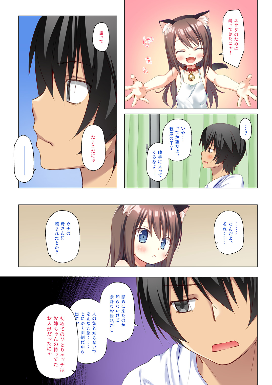 Monokemono Go-ya page 4 full