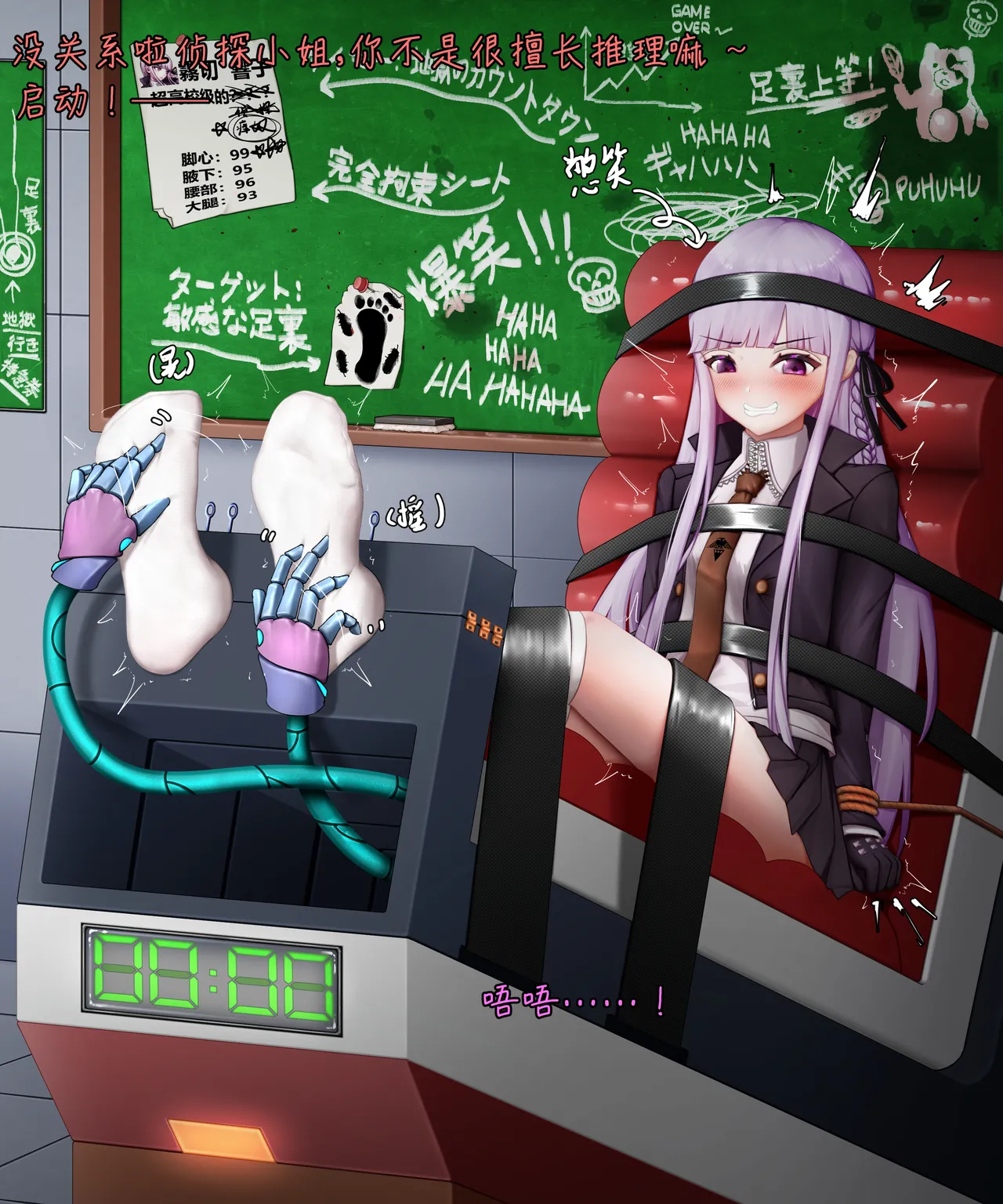 「Fanbox」超高校级的痒刑：侦探小姐的计时挑战～「青草」 page 4 full