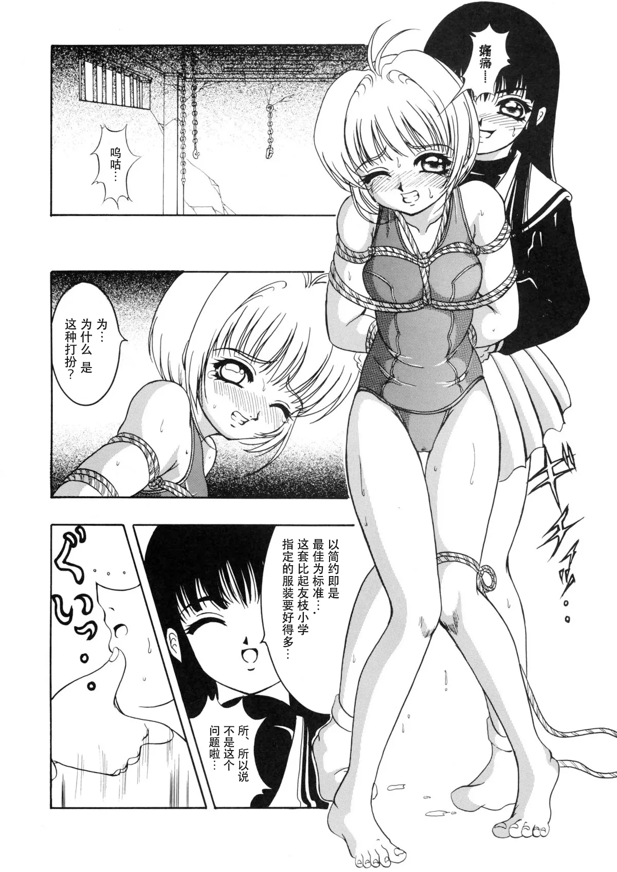 Hana ni Arashi no Rei hemo Aruzo page 7 full