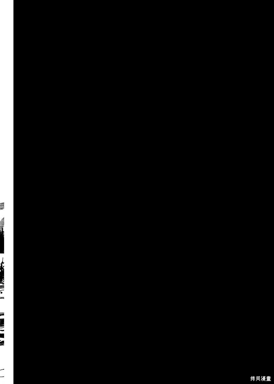 Initiation 3 | 花园的旋转木马 3:如今站在雪地里/花園的旋轉木馬 3:如今站在雪地裏 page 2 full