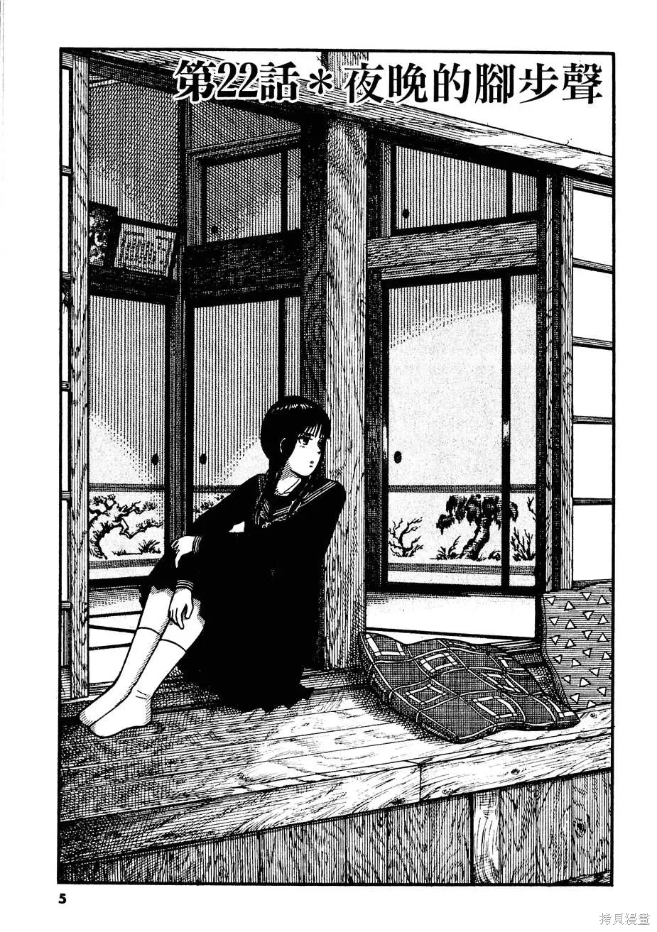 Initiation 3 | 花园的旋转木马 3:如今站在雪地里/花園的旋轉木馬 3:如今站在雪地裏 page 5 full