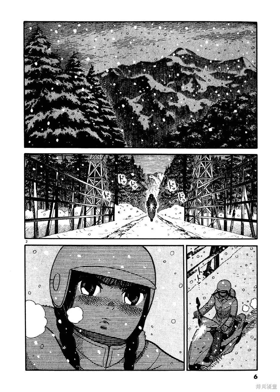 Initiation 3 | 花园的旋转木马 3:如今站在雪地里/花園的旋轉木馬 3:如今站在雪地裏 page 6 full