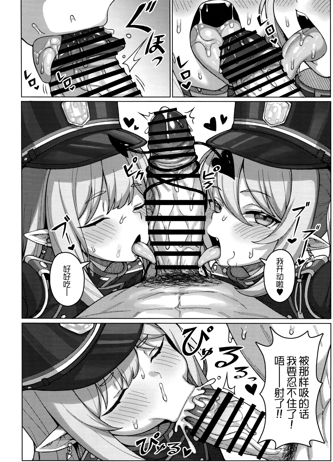 海兰德铁道学园 造宝宝专用特急 page 6 full