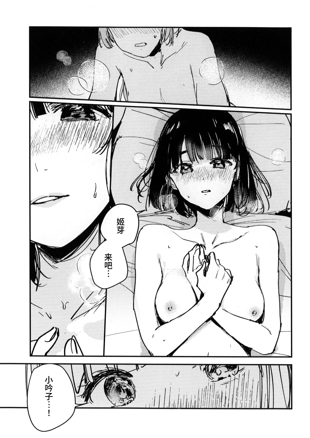 Hypersomnia page 5 full