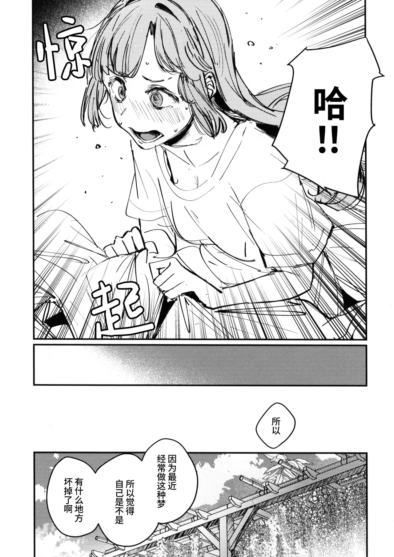 Hypersomnia page 6 full