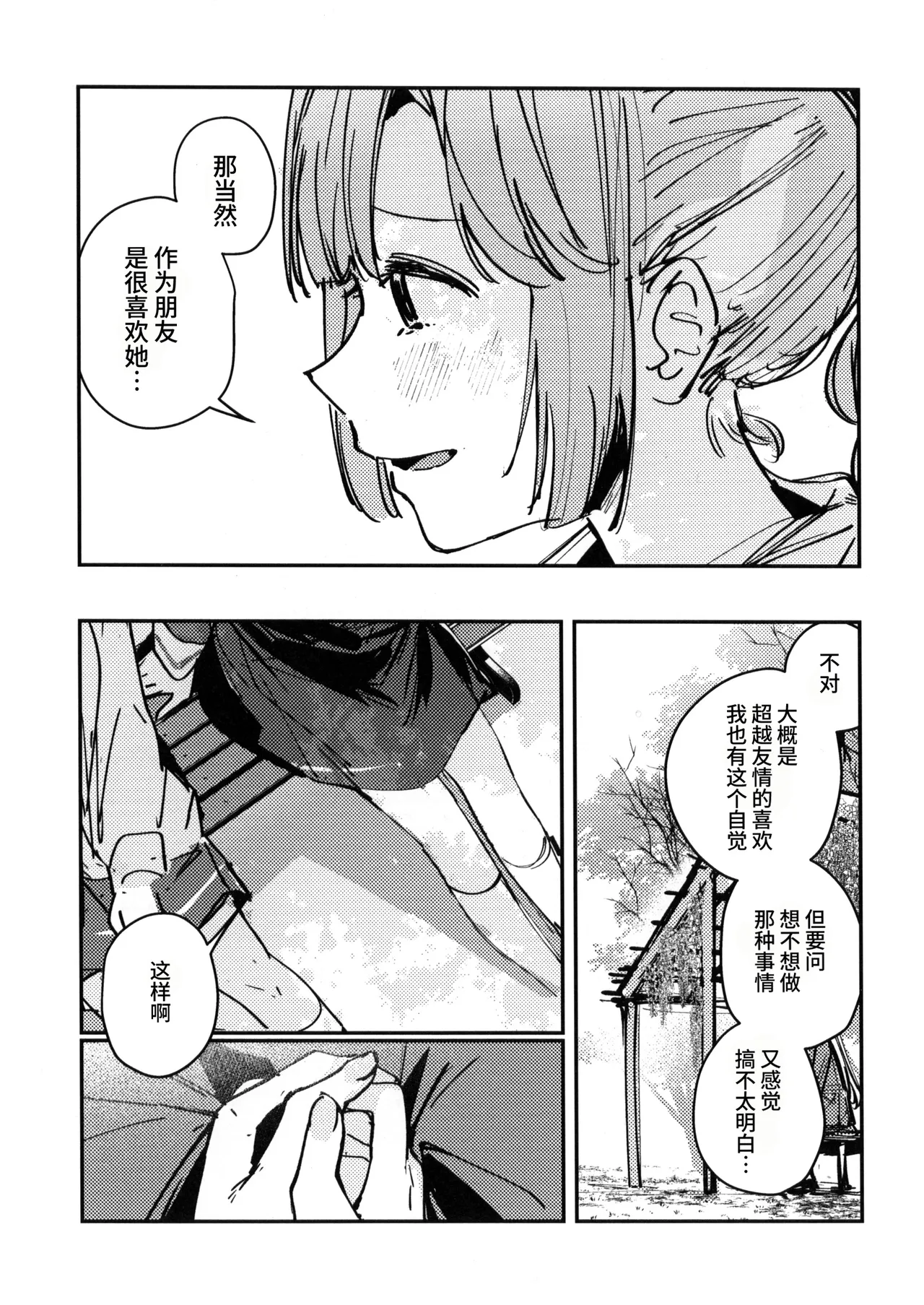 Hypersomnia page 8 full