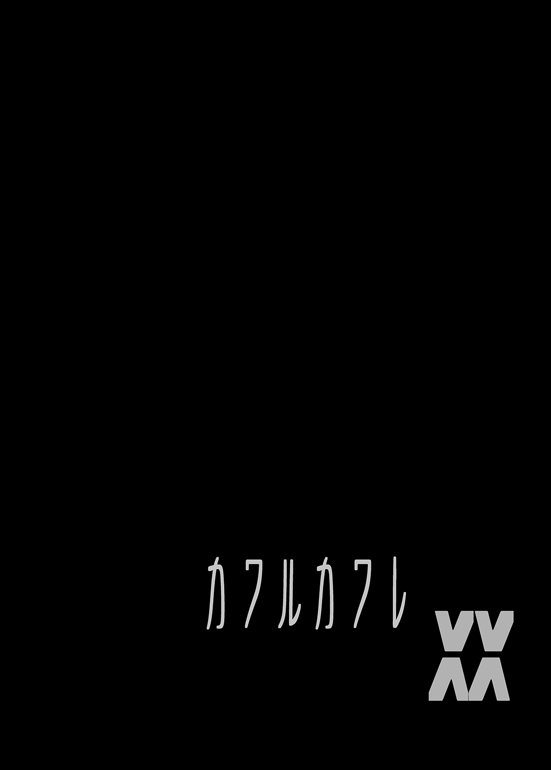 Kawarukawaremahōshō Onna XX page 3 full