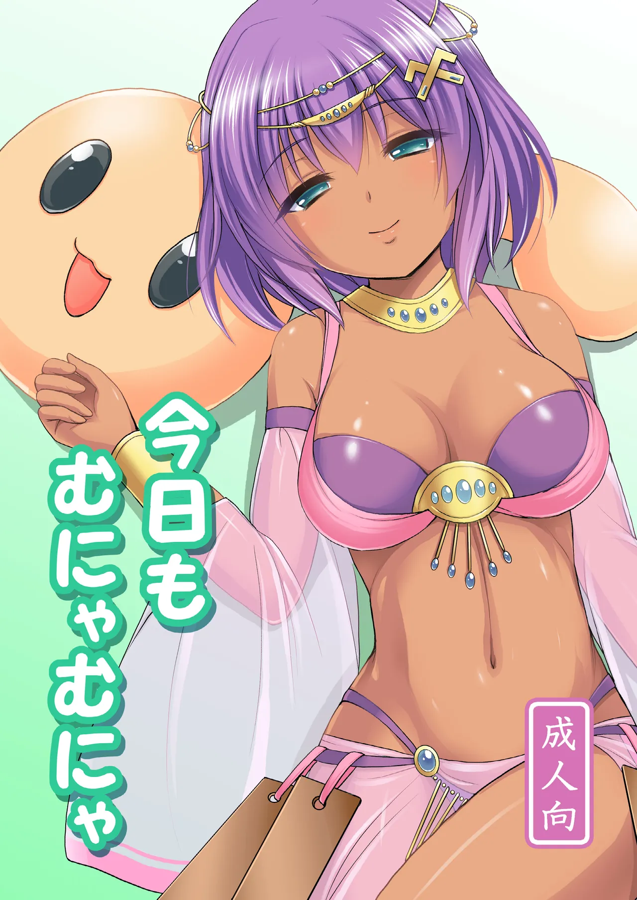 Kyoumo Munya Munya page 1 full