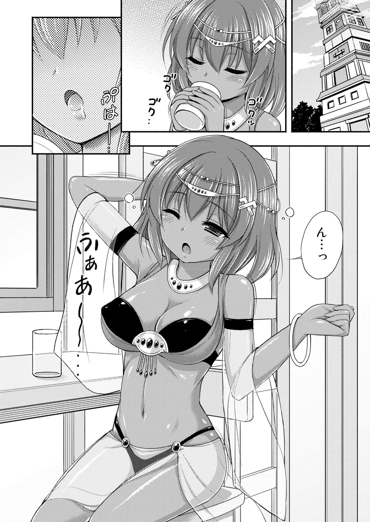 Kyoumo Munya Munya page 5 full