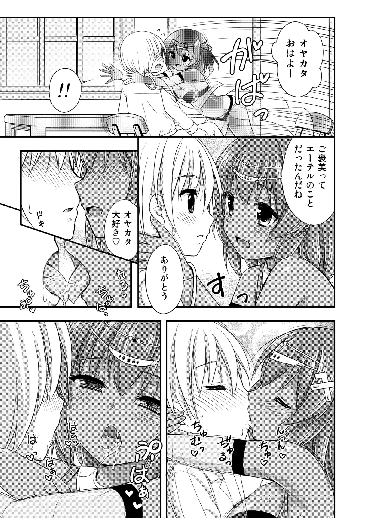 Kyoumo Munya Munya page 6 full