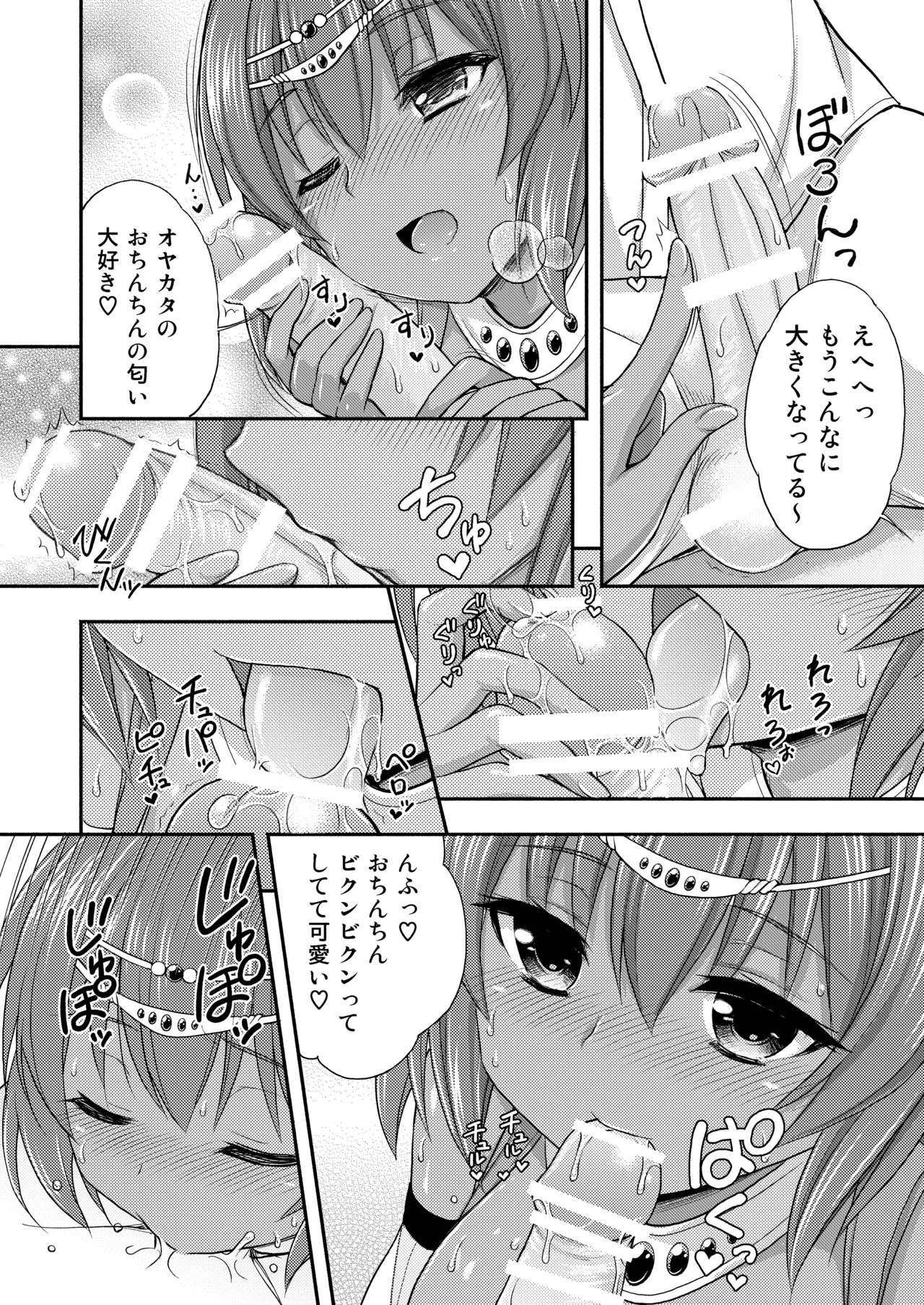 Kyoumo Munya Munya page 9 full