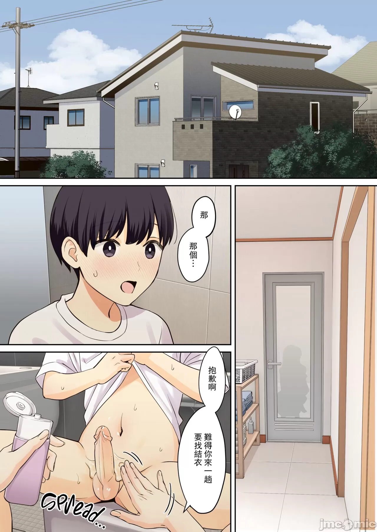 Kanojo no Okaa-san ni Doutei o Ubawareru Hanashi 2 Chinese page 6 full