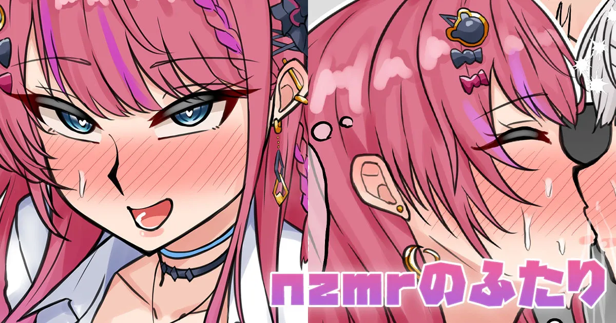 nzmrのふたり page 1 full