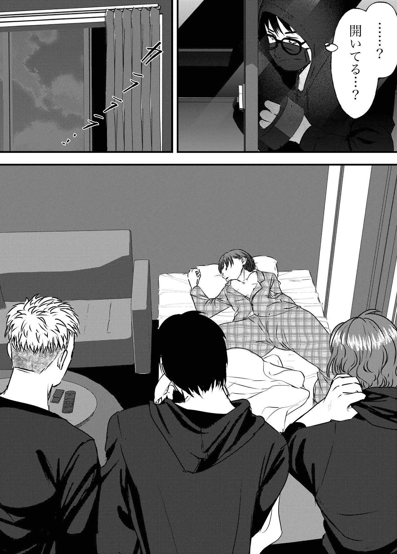 Nikushoku Joshi wa Hitori ja Tarinai! page 8 full