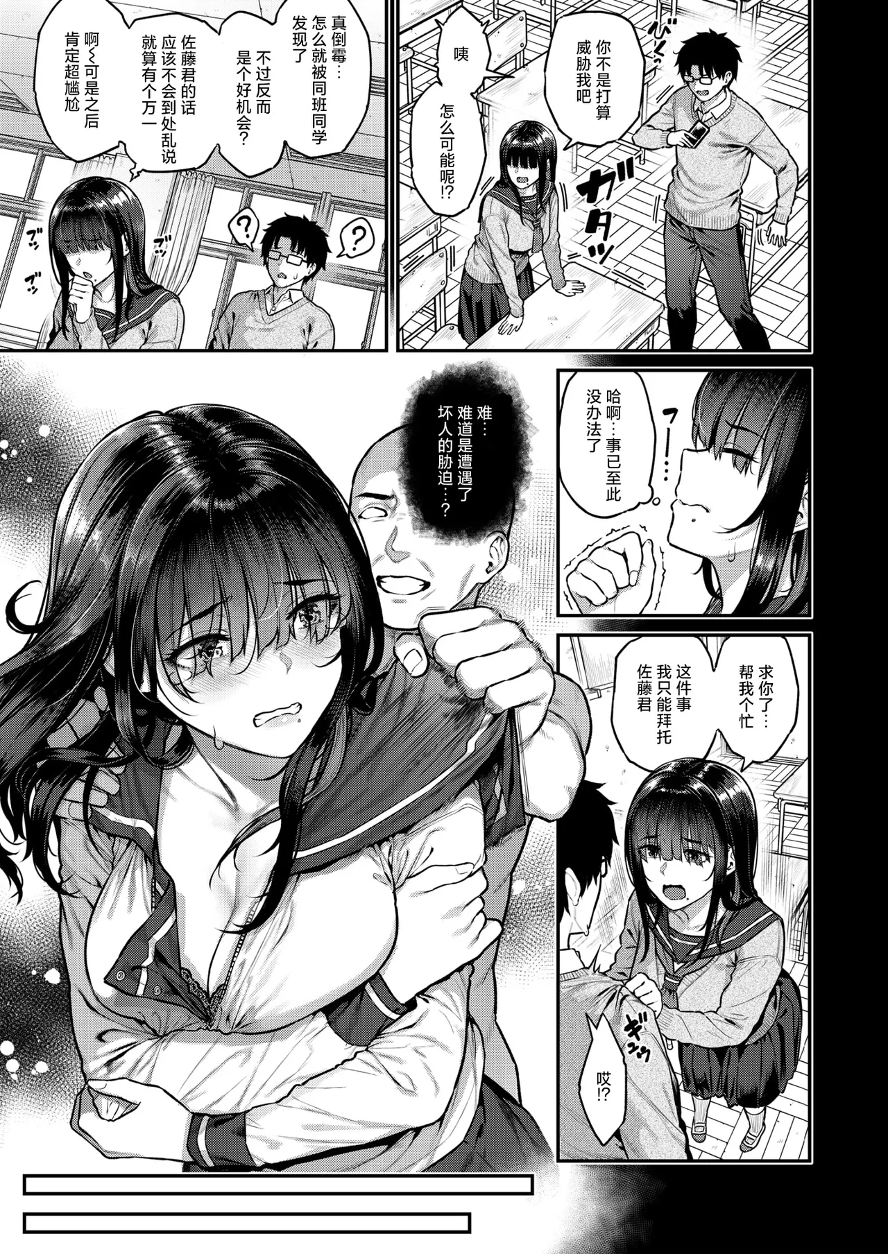 Uraaka no Ｊ○ wa miekkari page 4 full