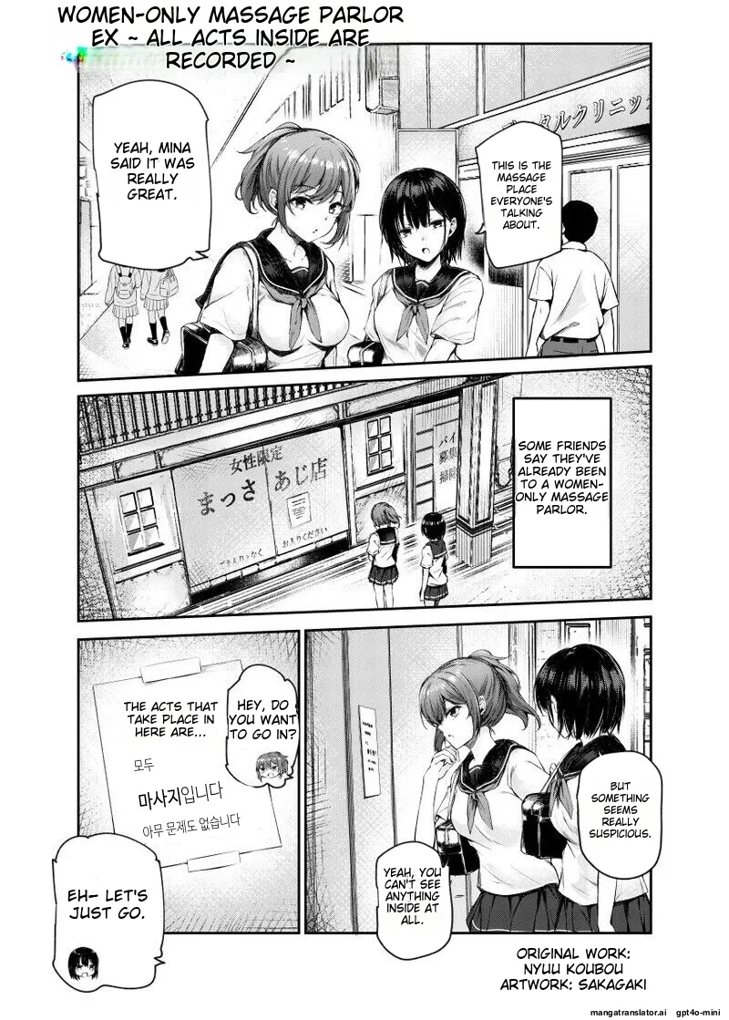 Josei Gentei Massage Mise EX ~Naka de no Koui wa Subete Massage desu~ page 3 full