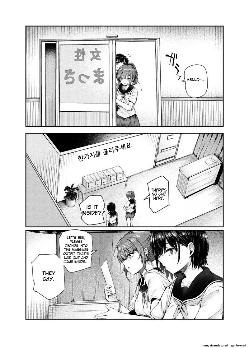 Josei Gentei Massage Mise EX ~Naka de no Koui wa Subete Massage desu~ page 4 full