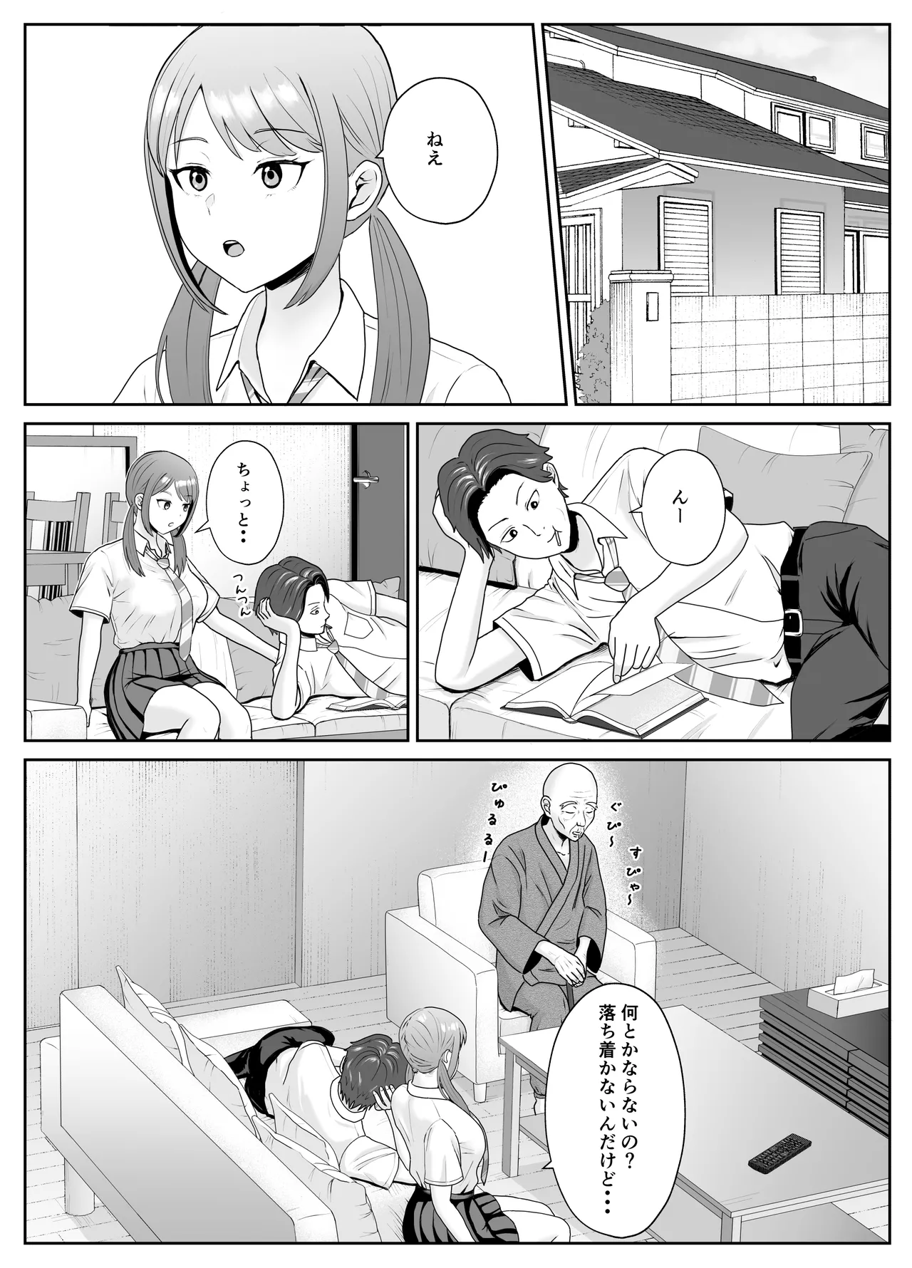 Mago no Kanojo wa Washinomono～Koshoku Ojichan no Migatte～ page 2 full