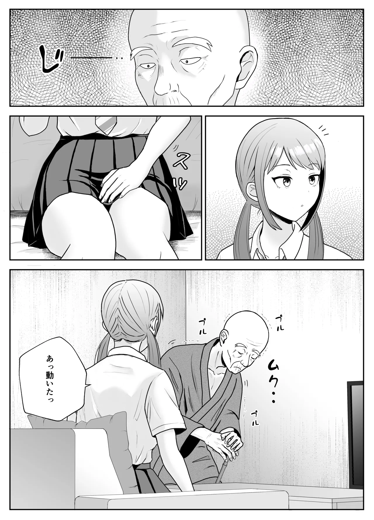Mago no Kanojo wa Washinomono～Koshoku Ojichan no Migatte～ page 4 full