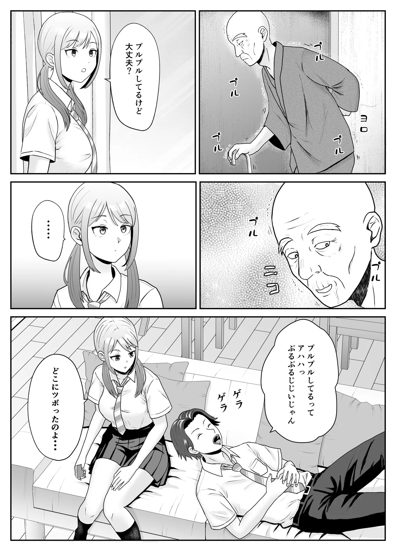 Mago no Kanojo wa Washinomono～Koshoku Ojichan no Migatte～ page 5 full
