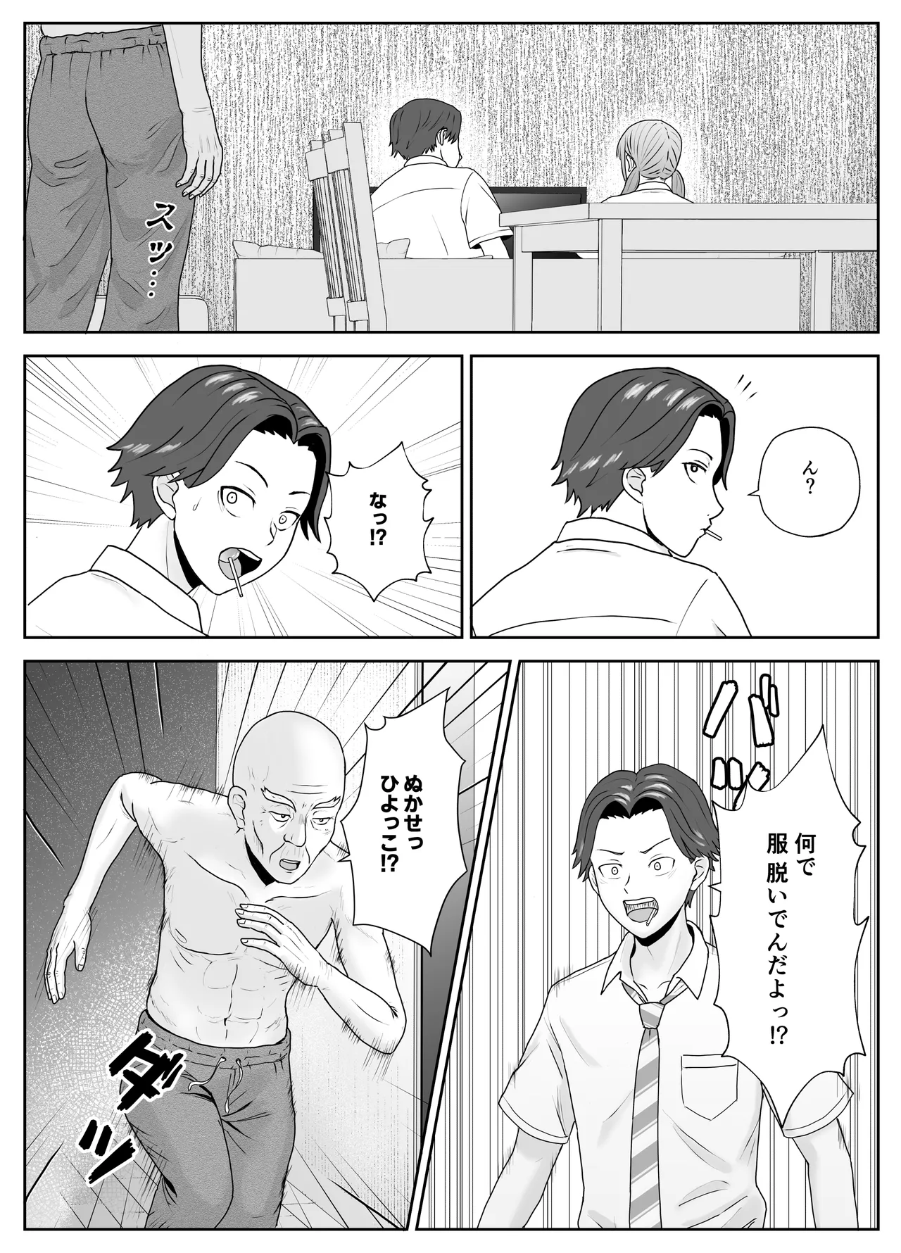 Mago no Kanojo wa Washinomono～Koshoku Ojichan no Migatte～ page 9 full