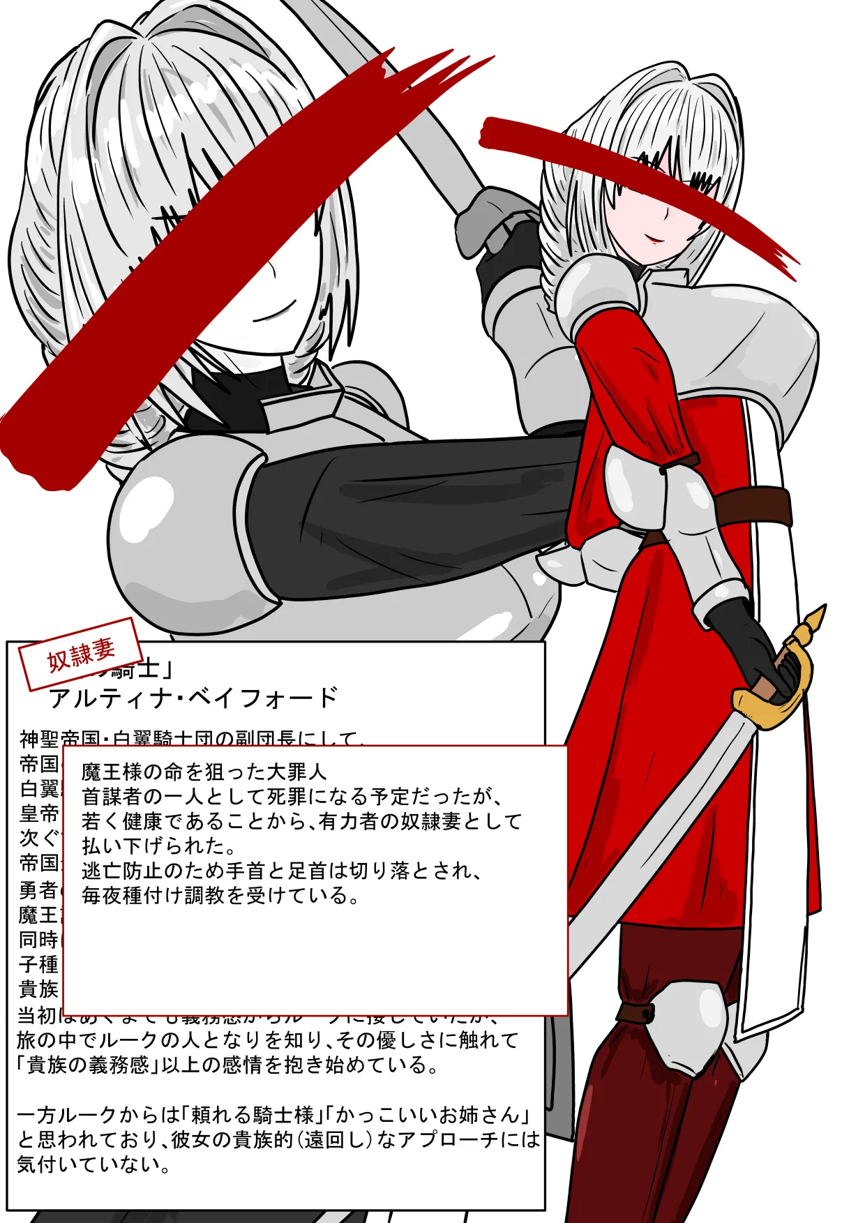 Zoku Yuusha Harem ga Guchagucha ni Sareru Ohanashi page 4 full