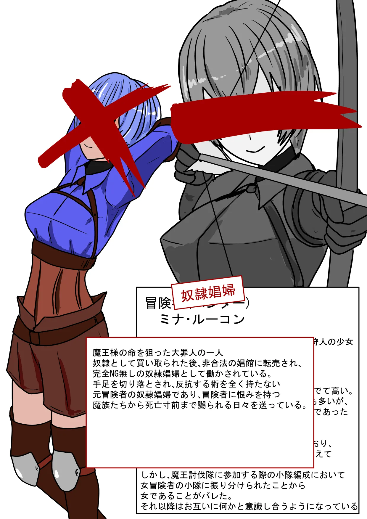 Zoku Yuusha Harem ga Guchagucha ni Sareru Ohanashi page 5 full