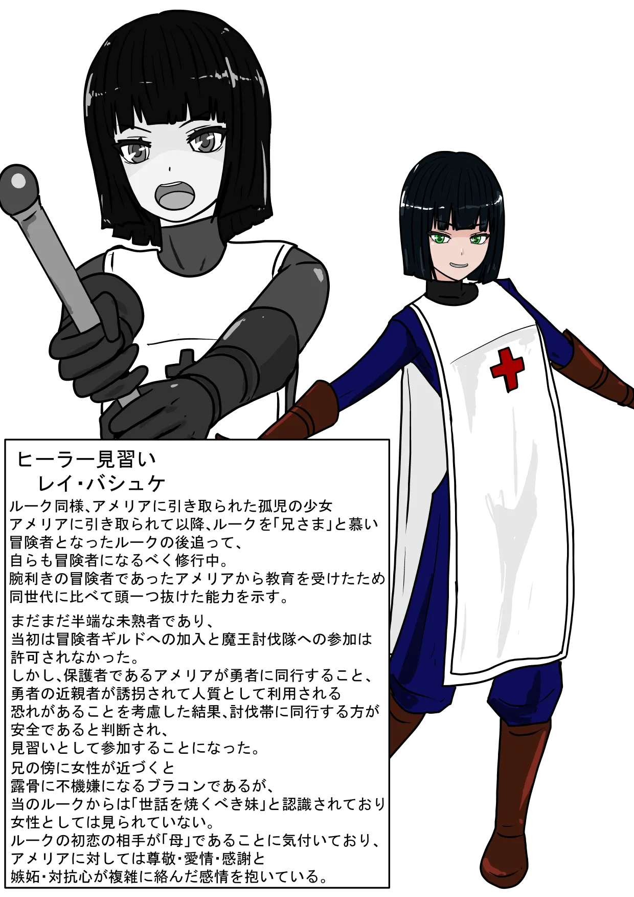 Zoku Yuusha Harem ga Guchagucha ni Sareru Ohanashi page 8 full