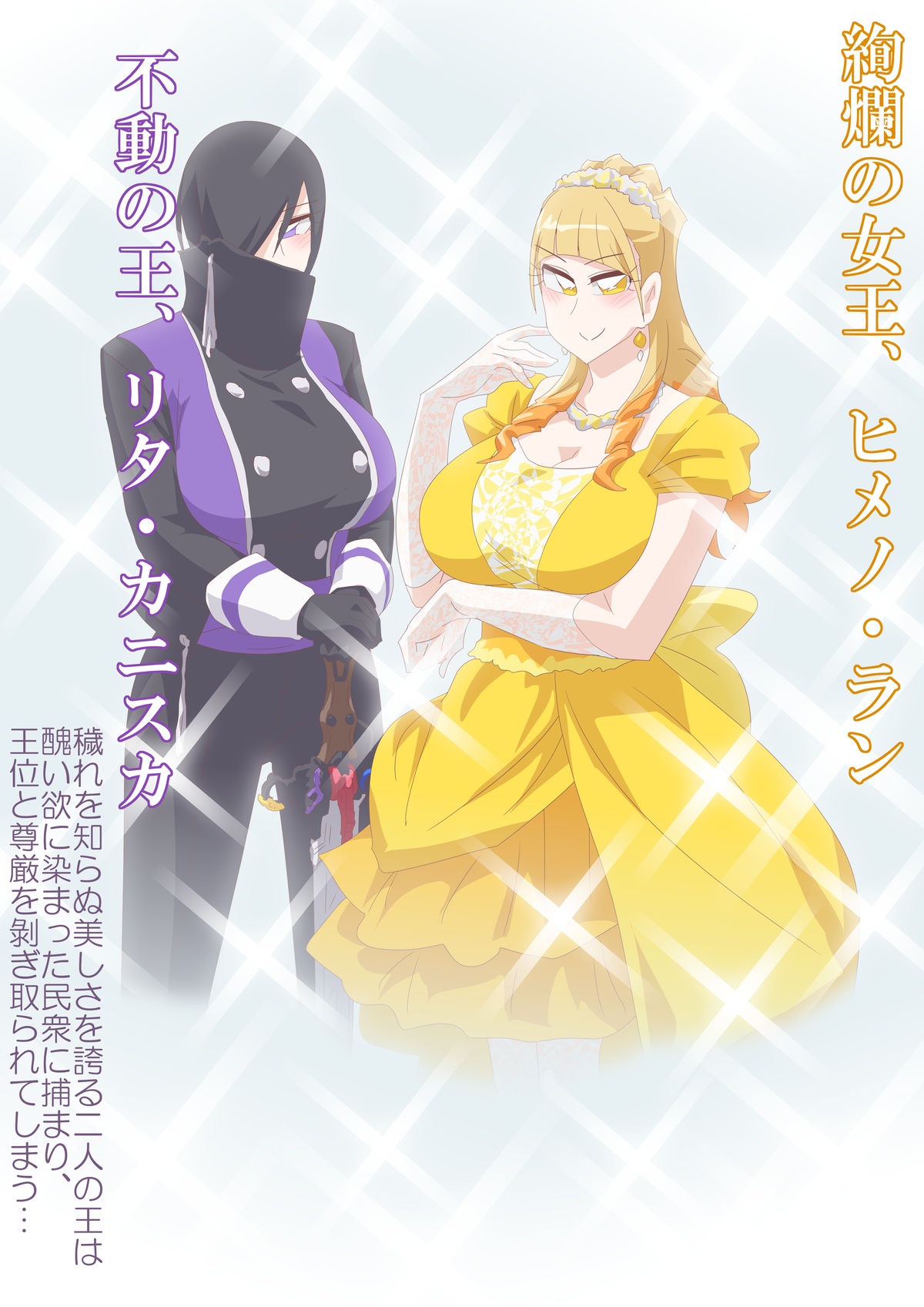 堕ちる王 page 1 full