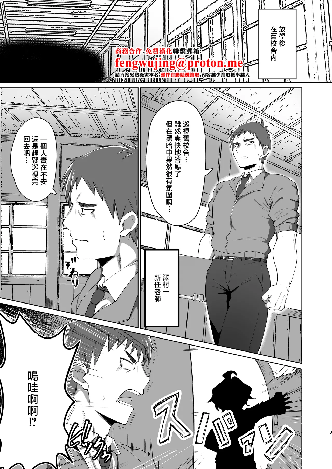 Kime Hara Zixtu Ken Roku page 2 full