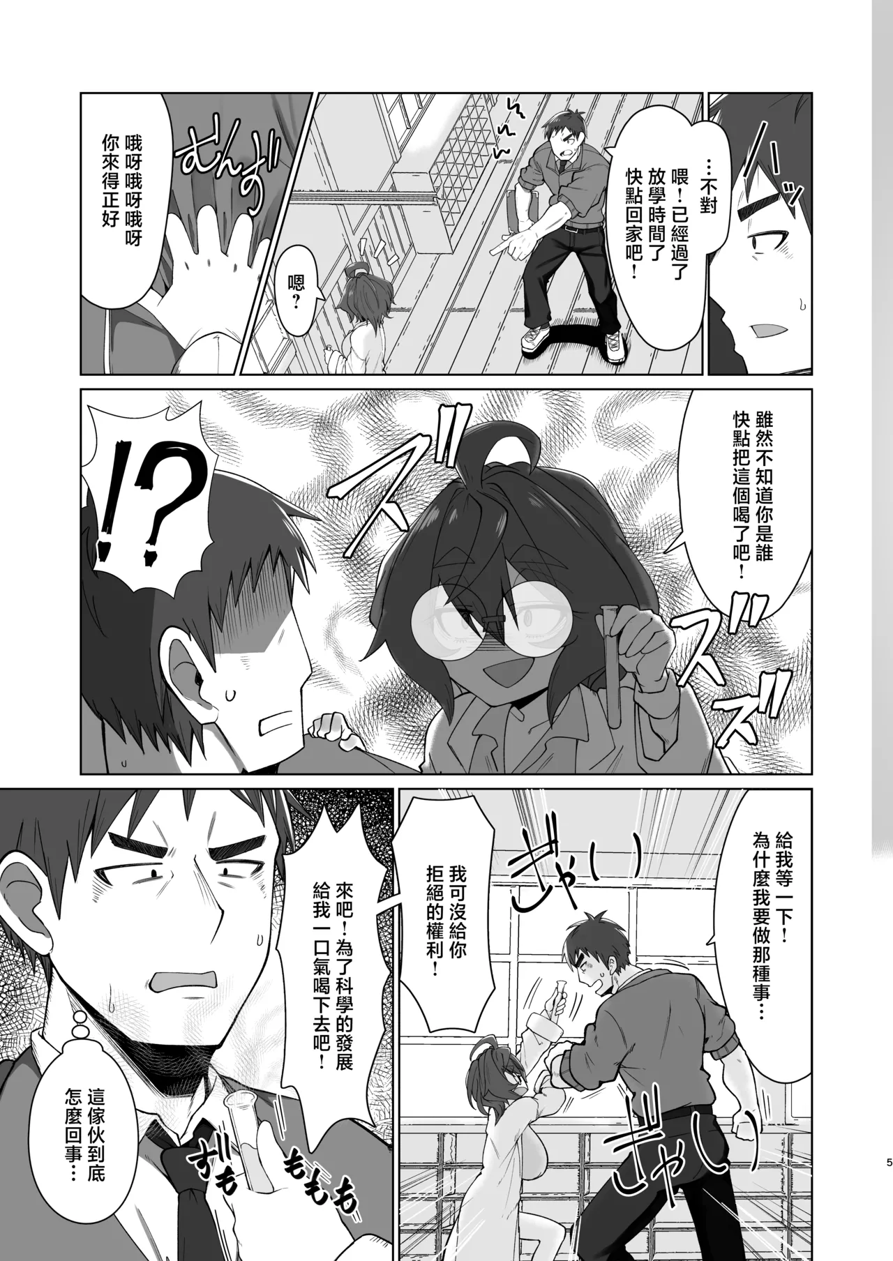 Kime Hara Zixtu Ken Roku page 4 full