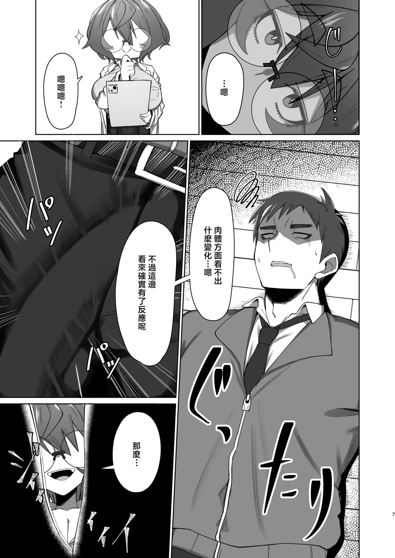 Kime Hara Zixtu Ken Roku page 6 full