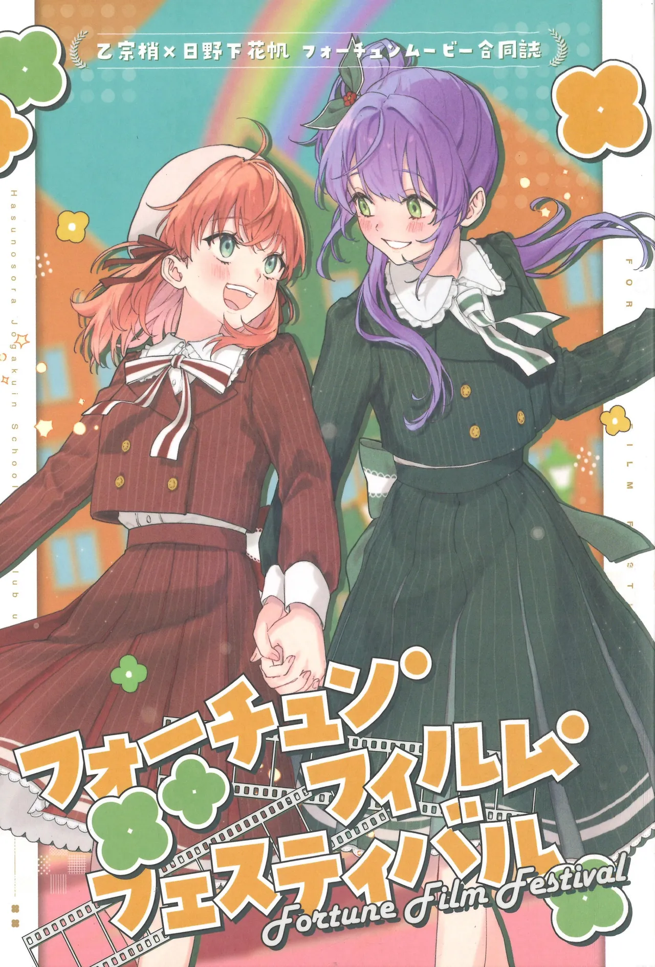 Fortune Film Festival page 1 full