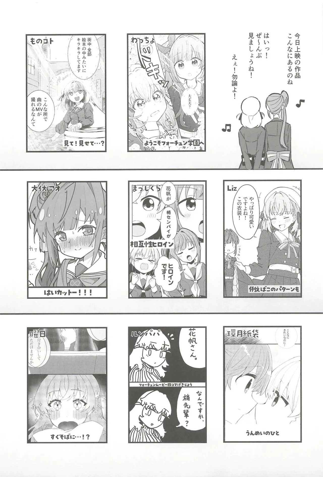 Fortune Film Festival page 7 full