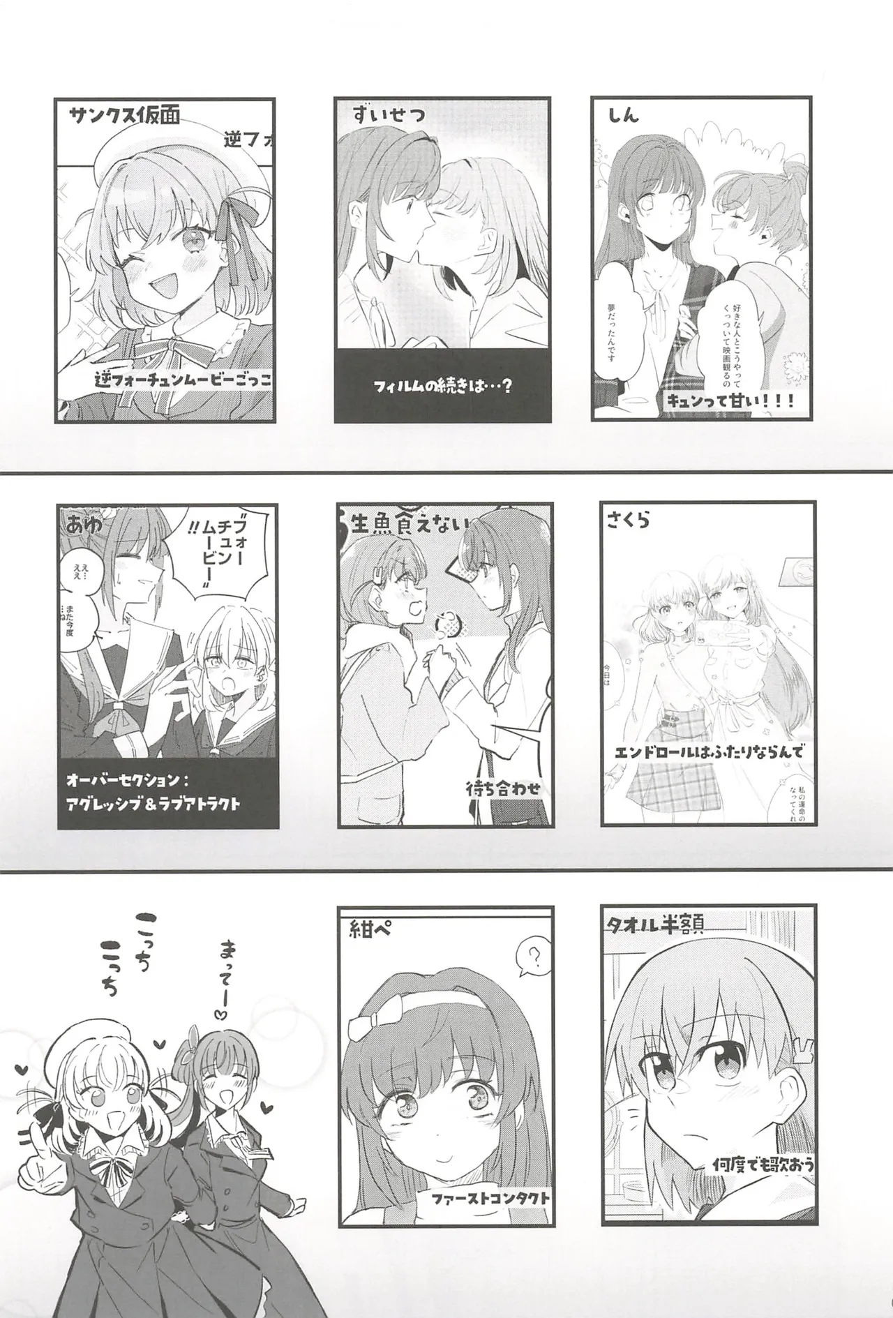 Fortune Film Festival page 8 full