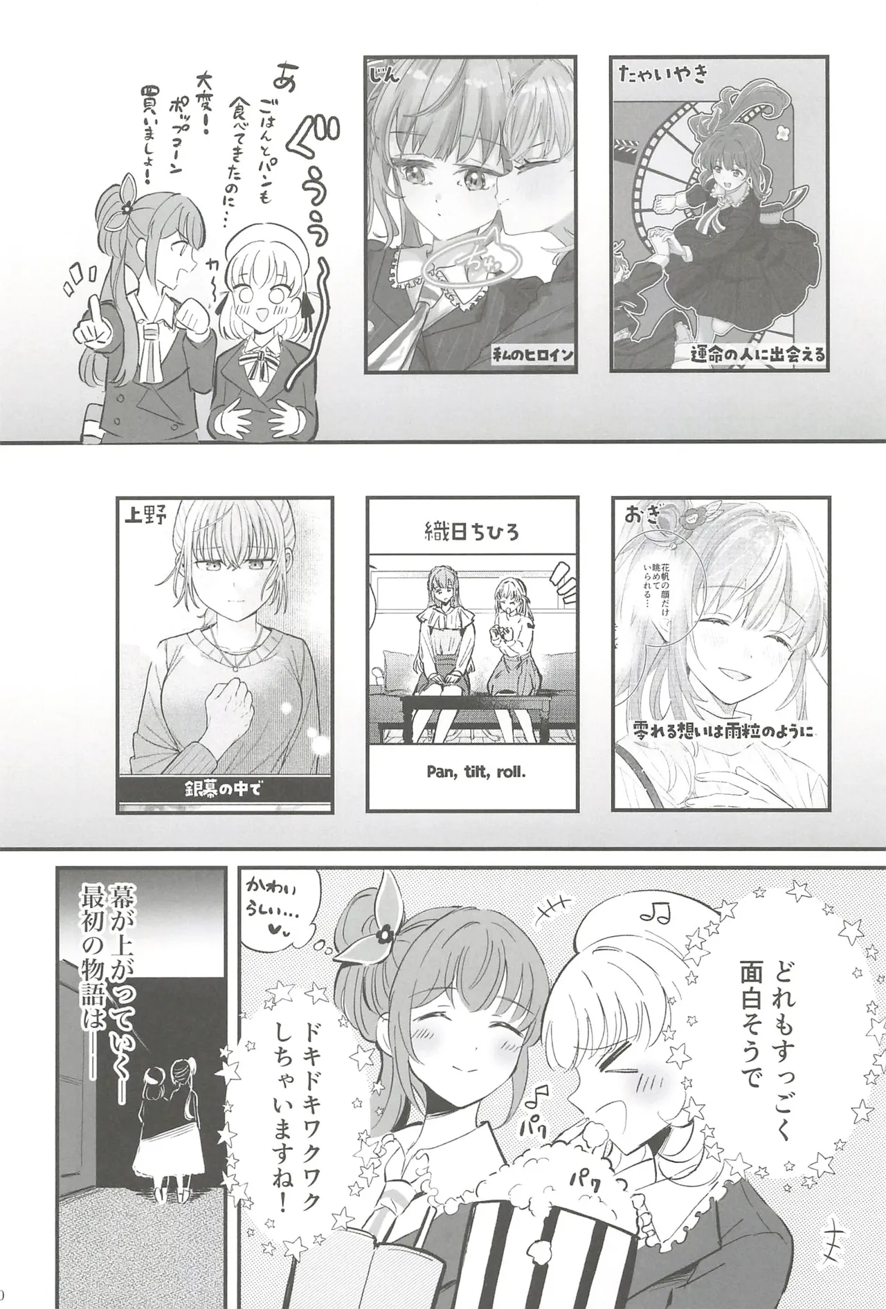 Fortune Film Festival page 9 full