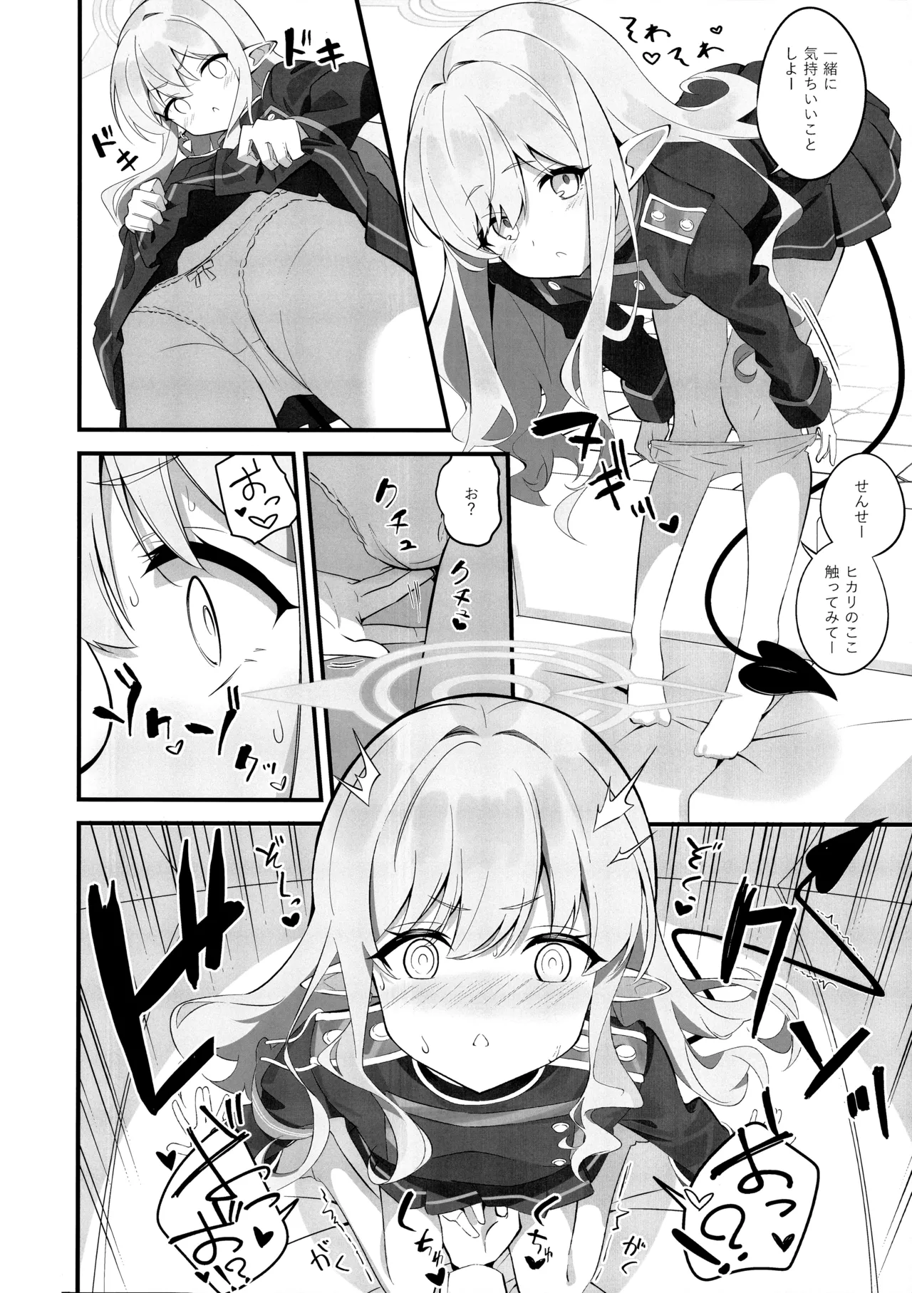 Let's Docking page 7 full