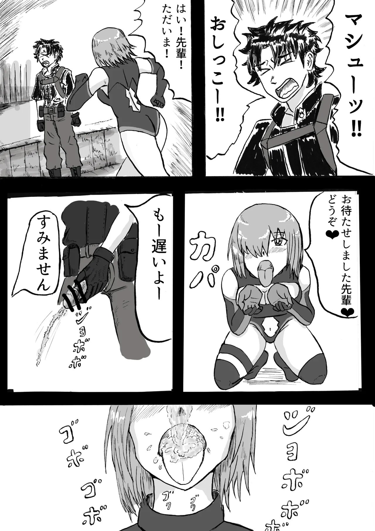 秦で捕まったコヤンスカヤの続き page 5 full