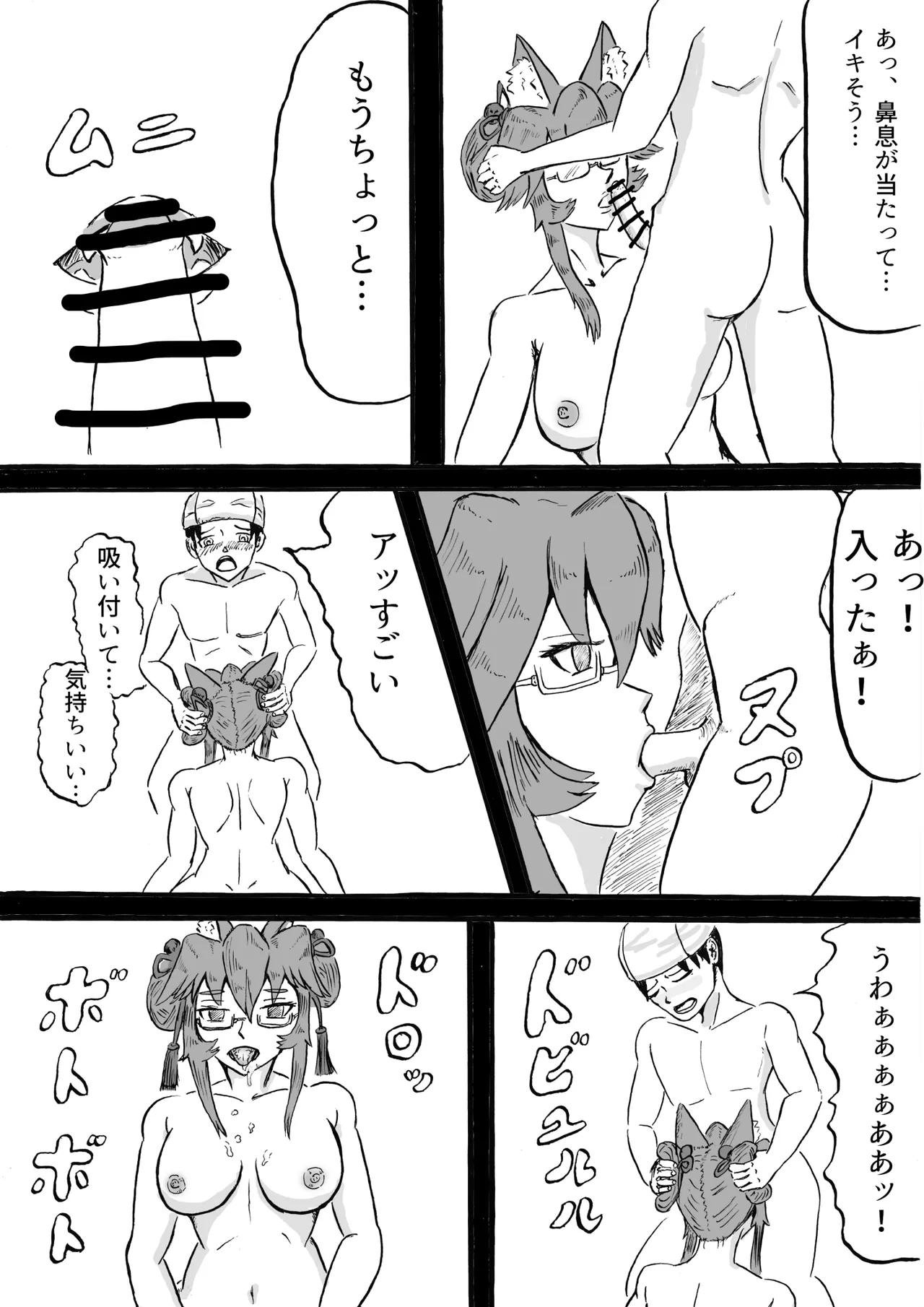 秦で捕まったコヤンスカヤの続き page 9 full