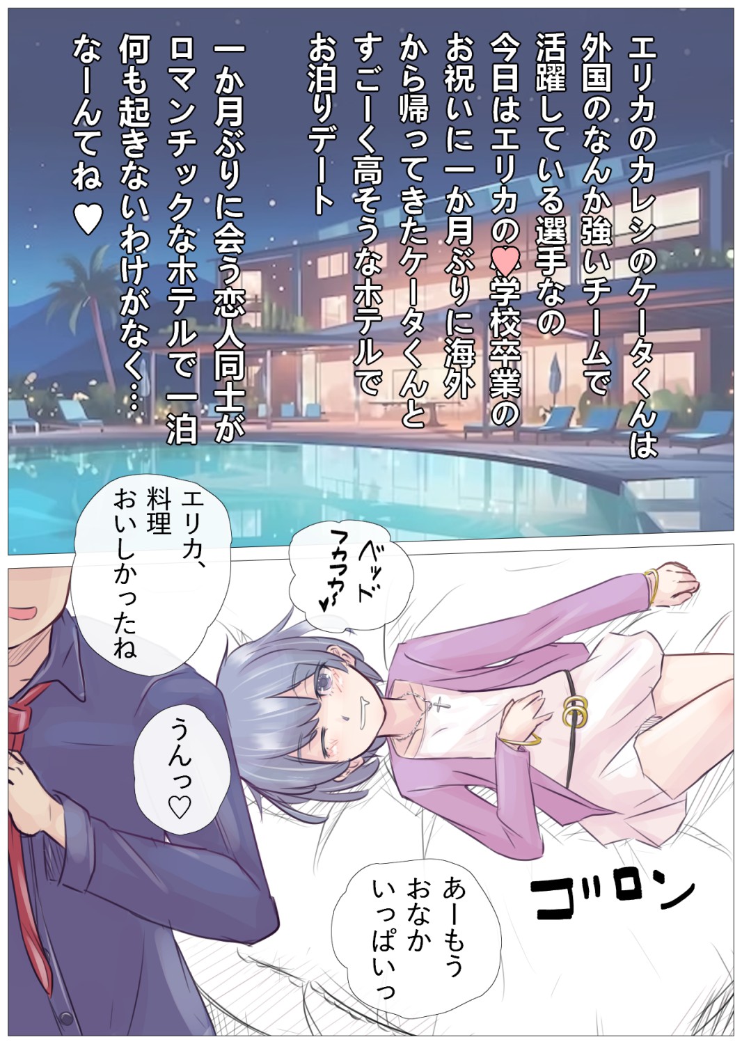 ギリギリわかん1 page 3 full