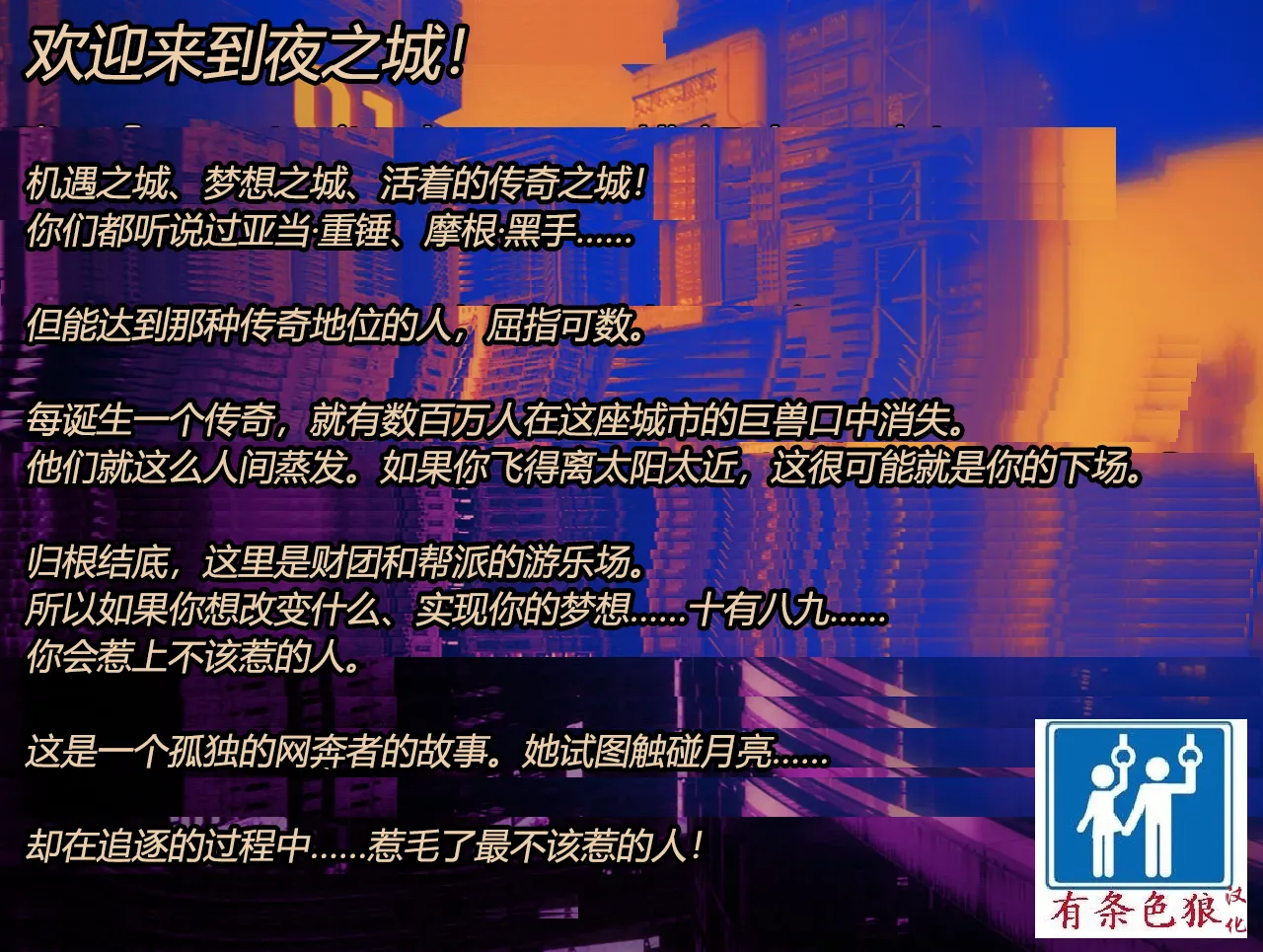 Lucy CP story（有条色狼汉化） page 1 full