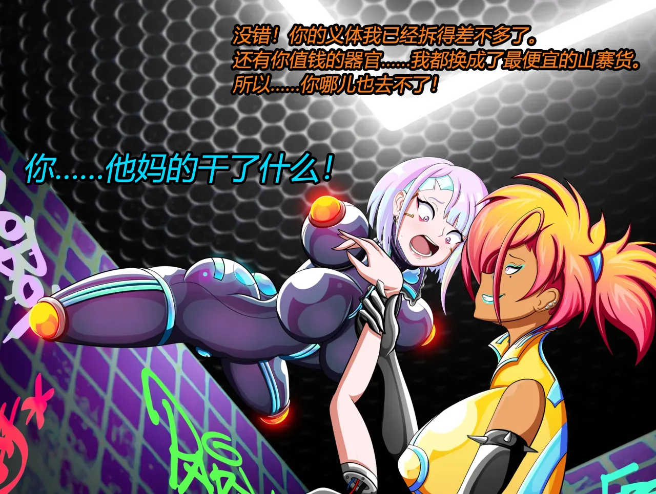 Lucy CP story（有条色狼汉化） page 8 full