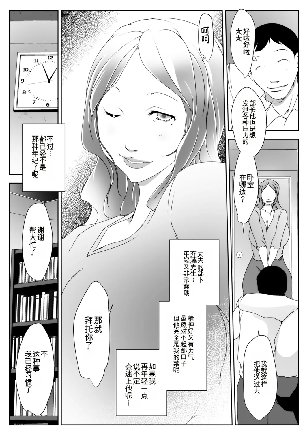 Hitozuma Kyonyuu Netorare Acmex - married woman NTR acméx page 8 full
