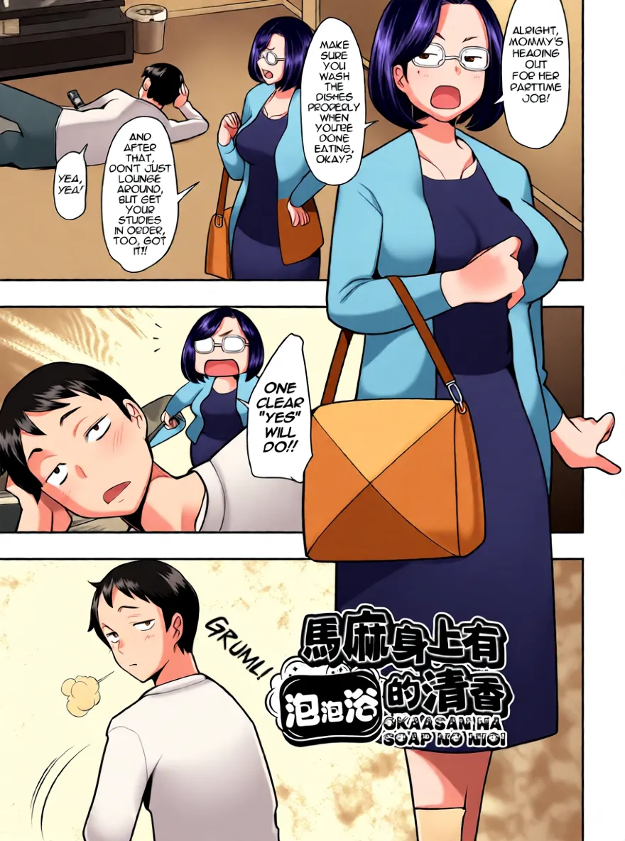 Okaasan Ha Soap No Nioi | Mommy Smells Like Soap page 2 full
