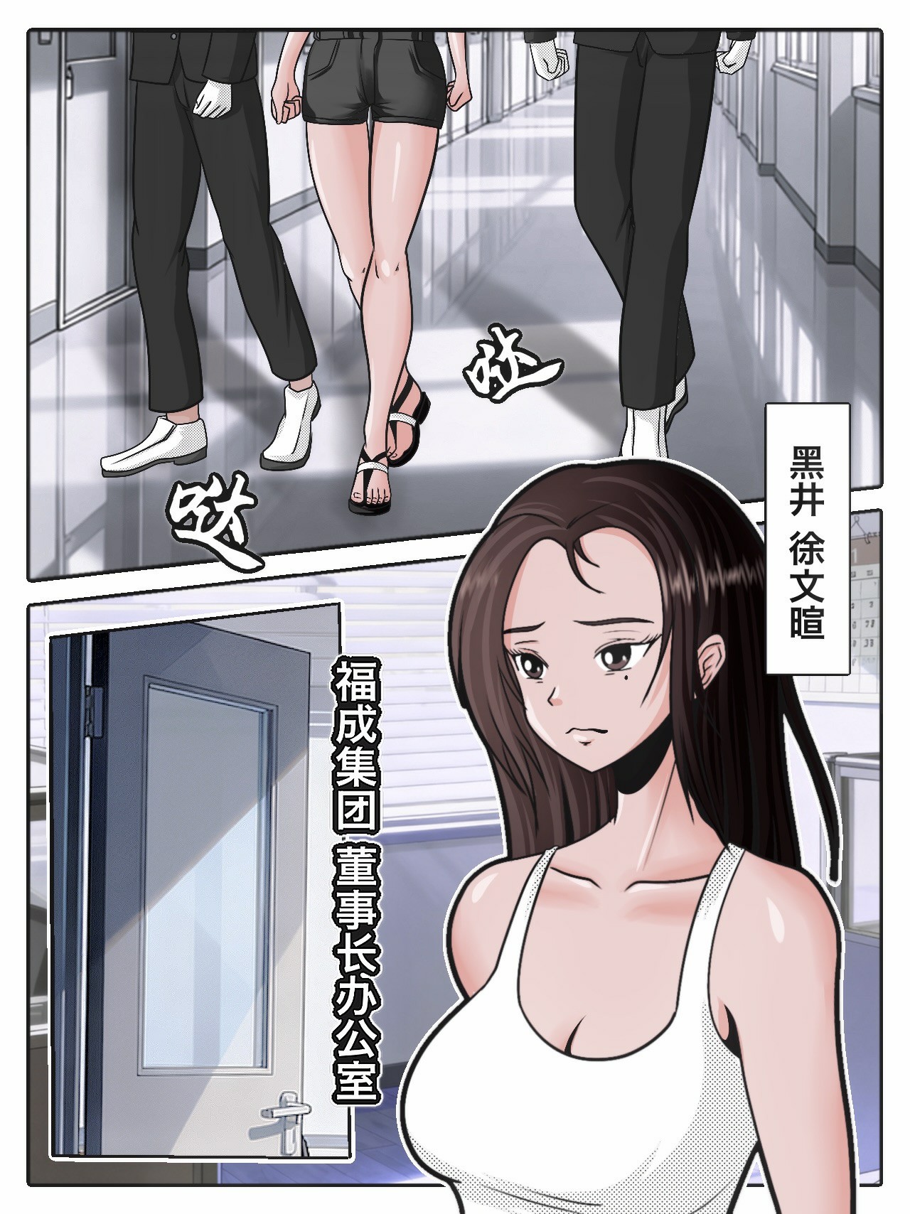 兔女危机-05话 page 2 full