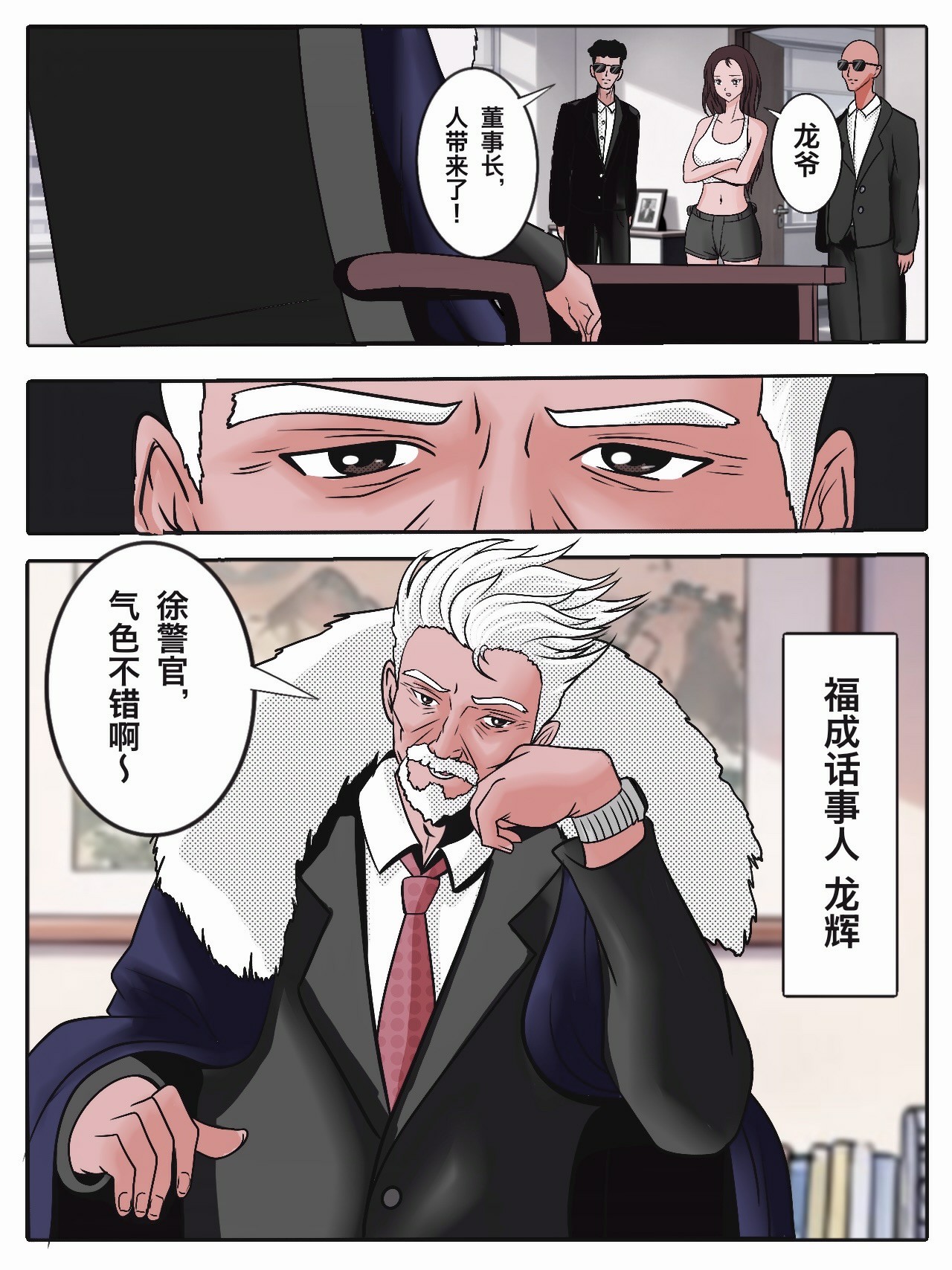 兔女危机-05话 page 3 full